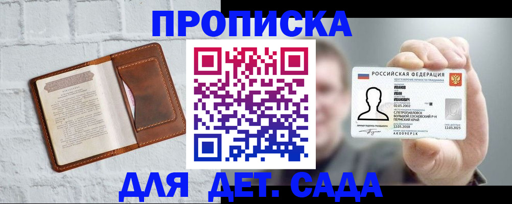 временная регистрация законно в Лосино-Петровском