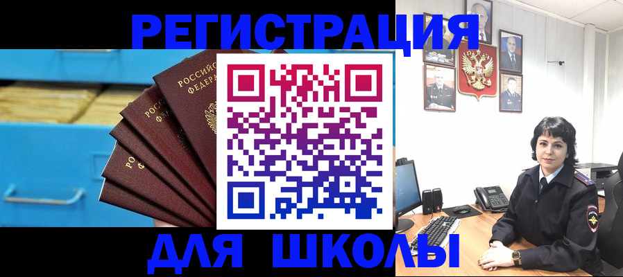 прописка в квартире в Лосино-Петровском