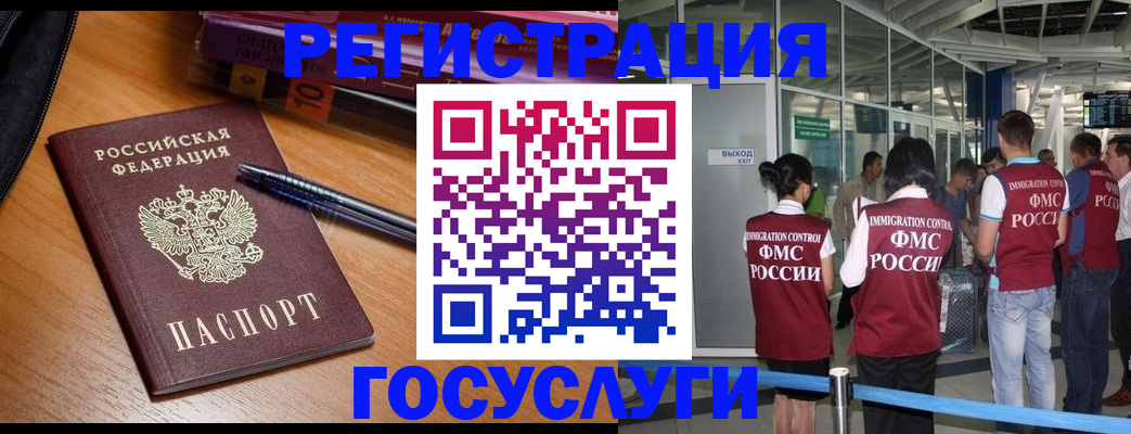 прописка иностранных граждан в Лосино-Петровском