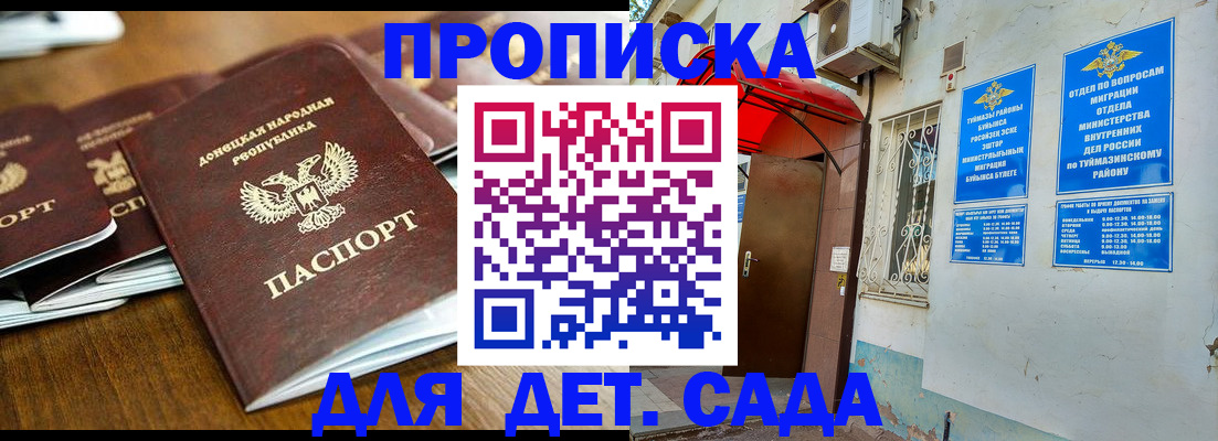прописка от собственника в Лосино-Петровском