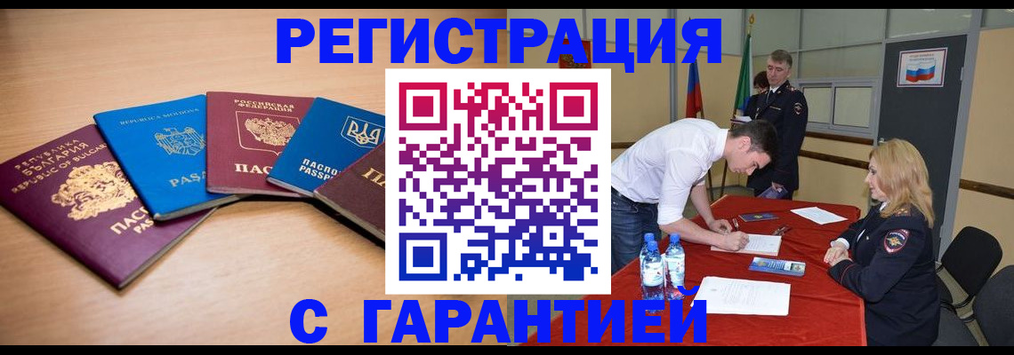 миграционный учет в Лосино-Петровском